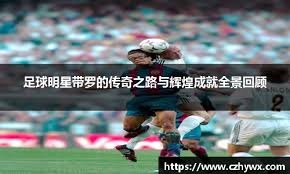 训练